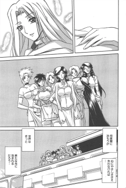 Page 188 of Manga Bangaichi 2010-06