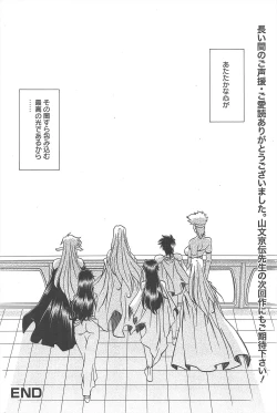 Page 189 of Manga Bangaichi 2010-06