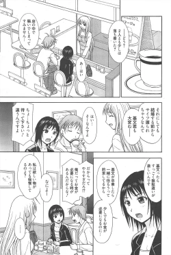 Page 194 of Manga Bangaichi 2010-06