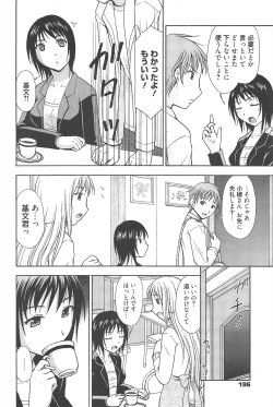 Page 195 of Manga Bangaichi 2010-06