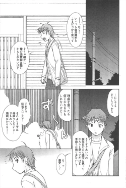Page 196 of Manga Bangaichi 2010-06