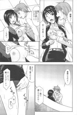 Page 200 of Manga Bangaichi 2010-06