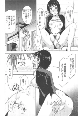Page 205 of Manga Bangaichi 2010-06