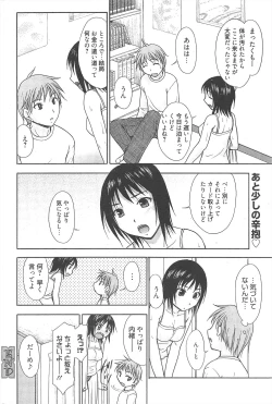 Page 209 of Manga Bangaichi 2010-06
