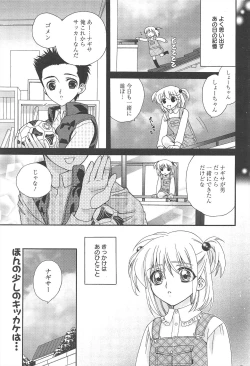 Page 210 of Manga Bangaichi 2010-06