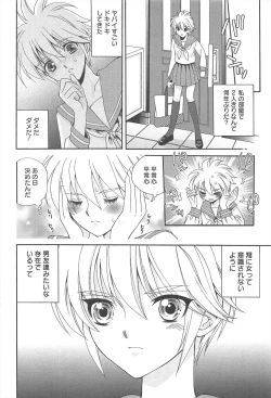 Page 213 of Manga Bangaichi 2010-06