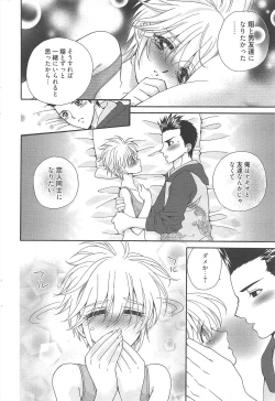 Page 219 of Manga Bangaichi 2010-06