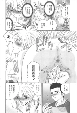 Page 223 of Manga Bangaichi 2010-06