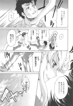 Page 230 of Manga Bangaichi 2010-06