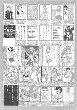 Page 260 of Manga Bangaichi 2010-06