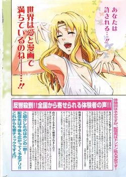 Page 273 of Manga Bangaichi 2010-06