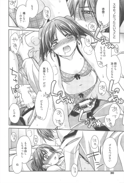 Page 29 of Manga Bangaichi 2010-06