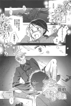 Page 56 of Manga Bangaichi 2010-06
