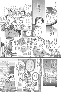 Page 59 of Manga Bangaichi 2010-06