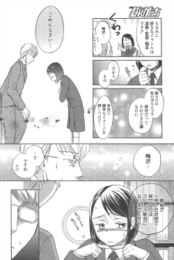 Page 65 of Manga Bangaichi 2010-06