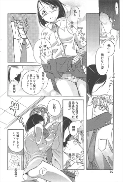 Page 69 of Manga Bangaichi 2010-06