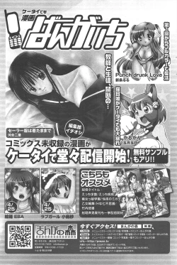 Page 76 of Manga Bangaichi 2010-06