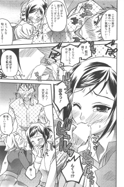 Page 88 of Manga Bangaichi 2010-06