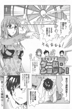 Page 96 of Manga Bangaichi 2010-06