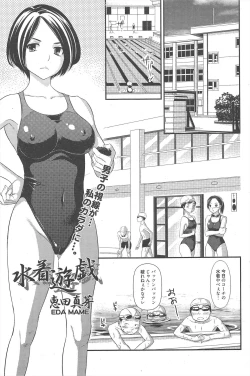 Page 109 of Manga Bangaichi 2010-09