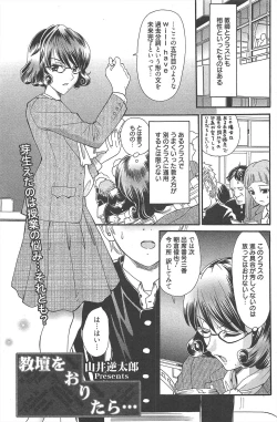 Page 127 of Manga Bangaichi 2010-09