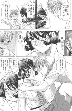 Page 135 of Manga Bangaichi 2010-09