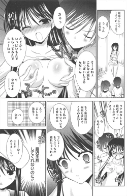 Page 149 of Manga Bangaichi 2010-09