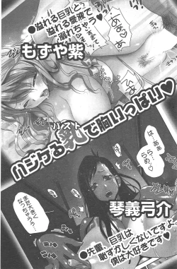 Page 164 of Manga Bangaichi 2010-09