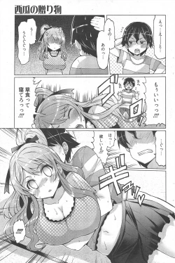 Page 173 of Manga Bangaichi 2010-09