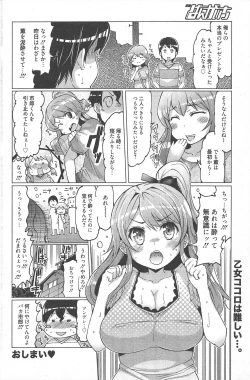 Page 182 of Manga Bangaichi 2010-09