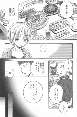 Page 185 of Manga Bangaichi 2010-09