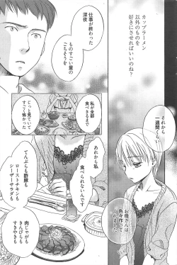 Page 187 of Manga Bangaichi 2010-09