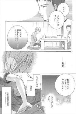 Page 188 of Manga Bangaichi 2010-09
