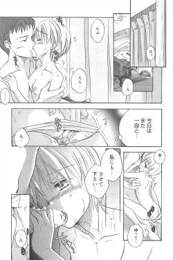 Page 190 of Manga Bangaichi 2010-09