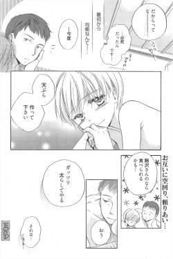 Page 202 of Manga Bangaichi 2010-09