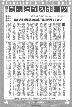 Page 204 of Manga Bangaichi 2010-09