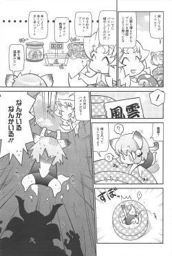 Page 211 of Manga Bangaichi 2010-09