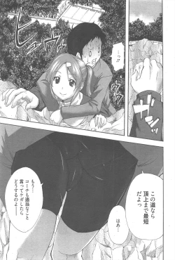 Page 219 of Manga Bangaichi 2010-09