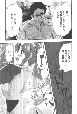 Page 221 of Manga Bangaichi 2010-09