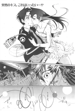 Page 231 of Manga Bangaichi 2010-09