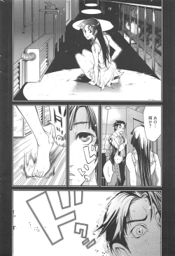 Page 238 of Manga Bangaichi 2010-09