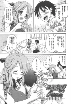 Page 23 of Manga Bangaichi 2010-09