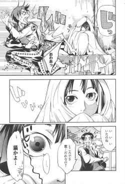 Page 241 of Manga Bangaichi 2010-09