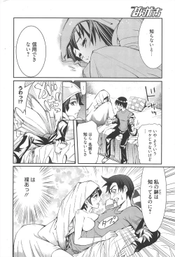 Page 242 of Manga Bangaichi 2010-09