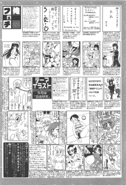 Page 261 of Manga Bangaichi 2010-09