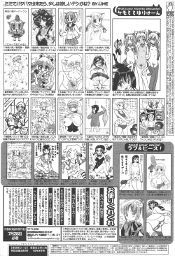 Page 262 of Manga Bangaichi 2010-09