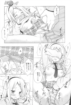 Page 55 of Manga Bangaichi 2010-09