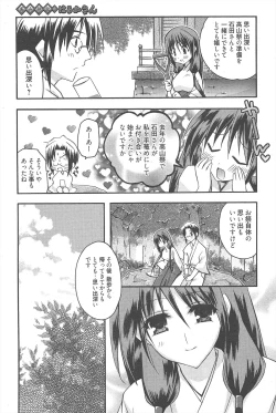 Page 69 of Manga Bangaichi 2010-09