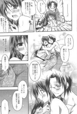 Page 75 of Manga Bangaichi 2010-09