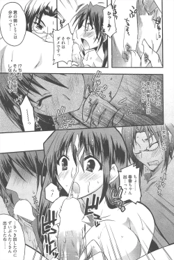 Page 77 of Manga Bangaichi 2010-09